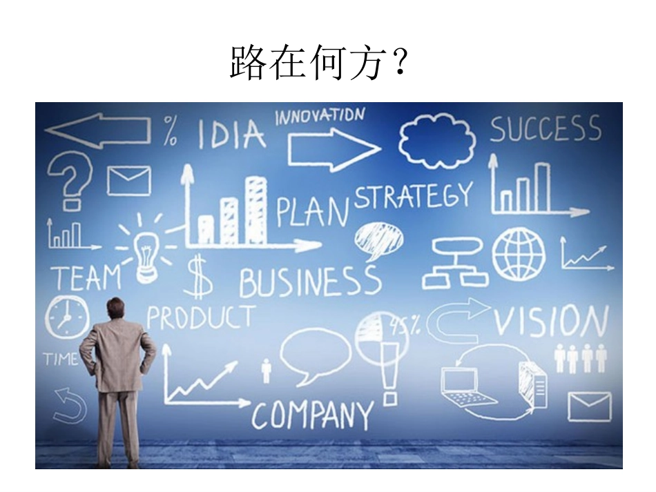 创建新样态学校(陈如平 沈河)_第1页