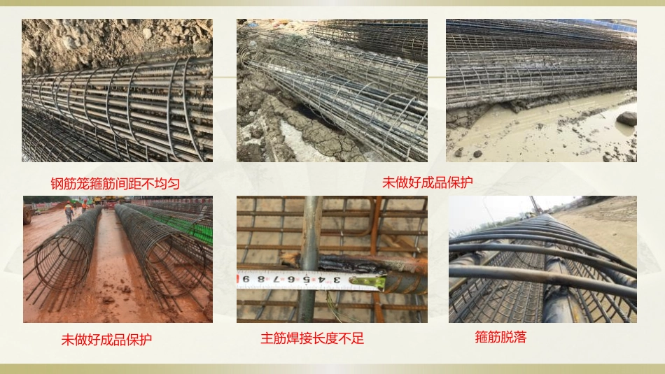 地铁车站施工常见质量问题及预防措施_第3页