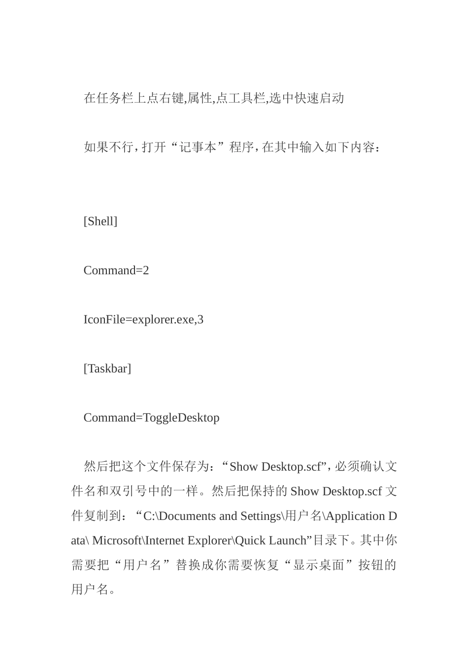 电脑桌面什么也没有了或是只有背景没有图标怎么办_第3页