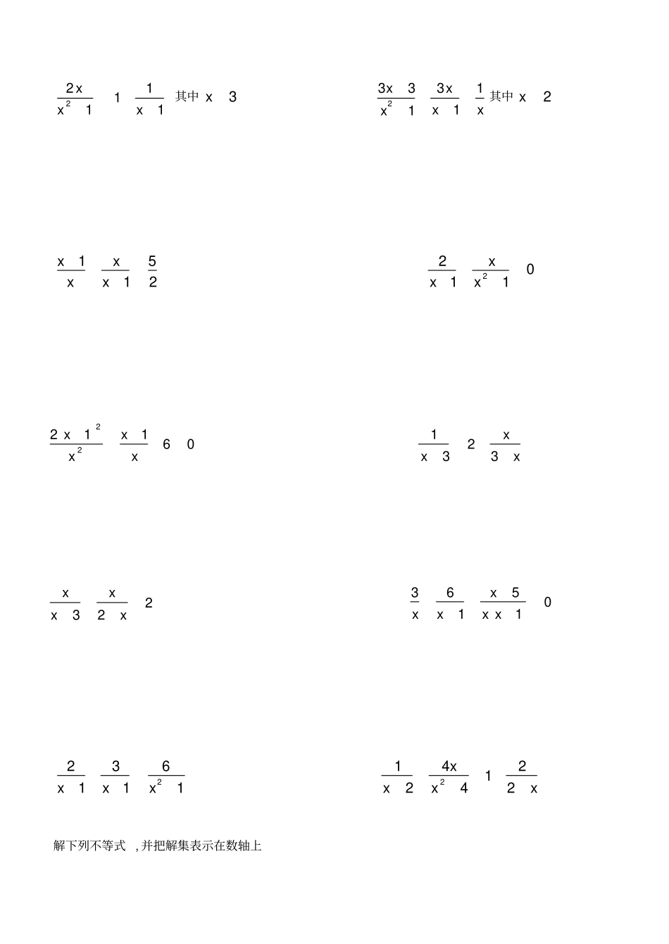 中考数学计算题集_第3页