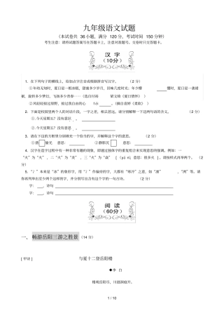 中考模拟试卷