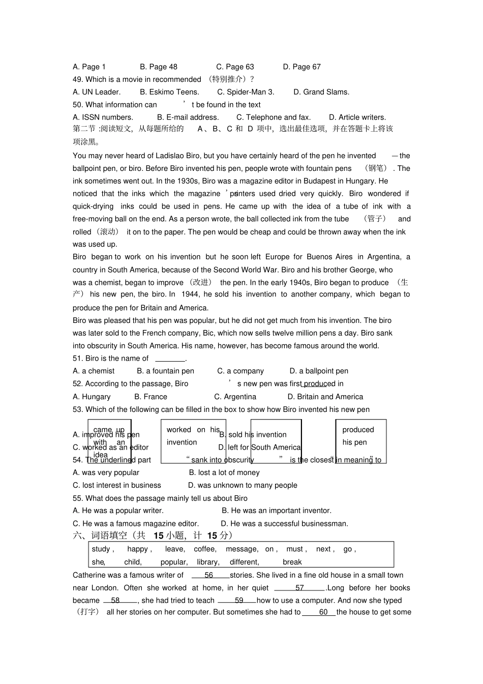 中考模拟试卷英语试题卷十_第3页