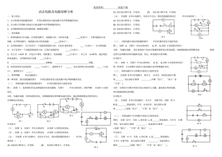 中考物理专题动态电路问题
