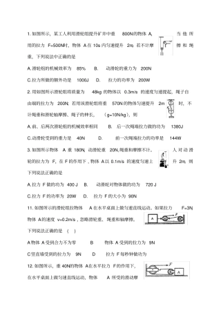 中考物理力学难题