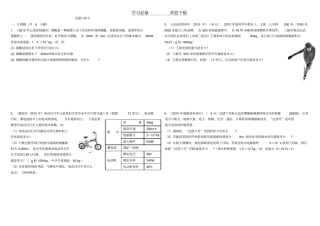 中考物理压强与浮力专题训练