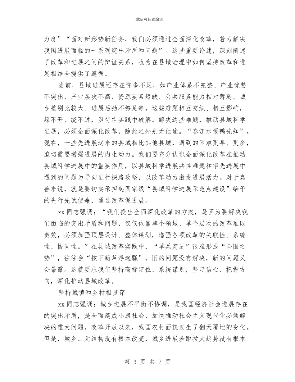 书记四有心得体会与书记在业余团校开班仪式上的讲话稿汇编_第3页