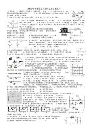 中考物理复习欧姆定律专题练习有答案