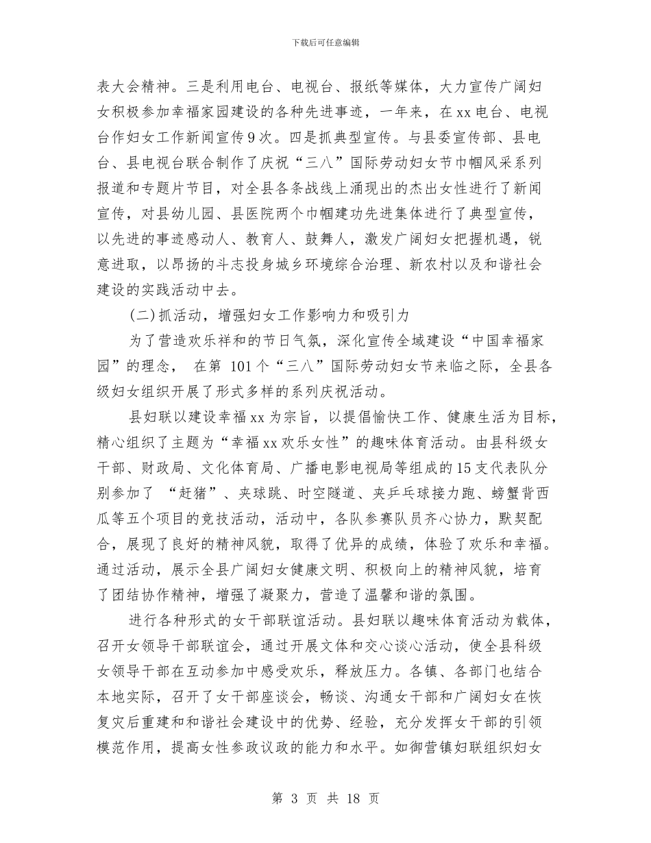 书记述廉报告4篇与书香之约_第3页