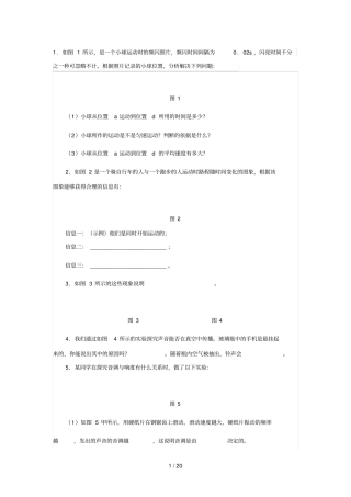 中考物理试验专题复习含详细答案