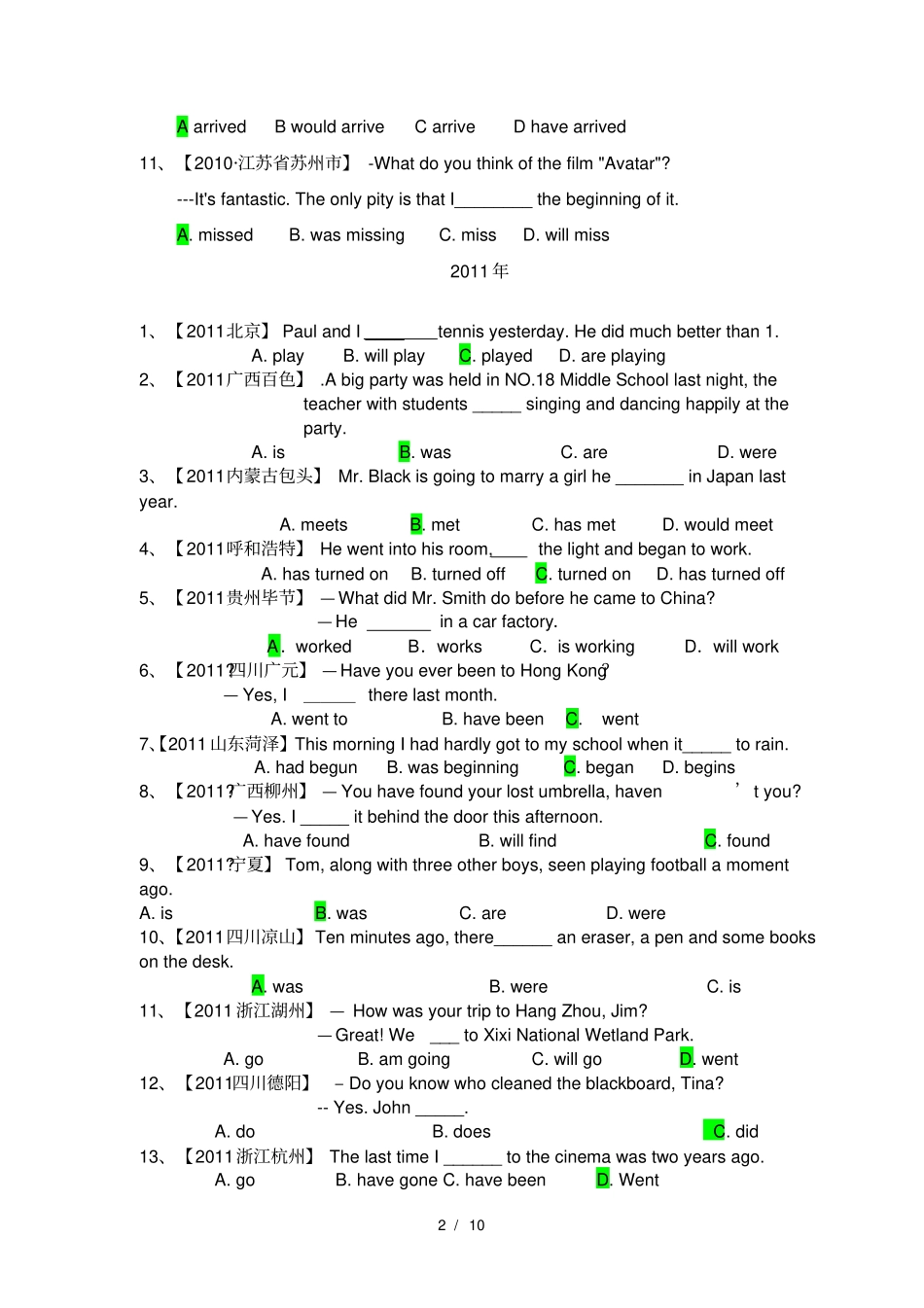 中考真题一般过去时20102014_第2页