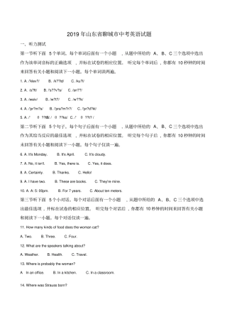 中考真题精品解析英语聊城卷精编版原卷版