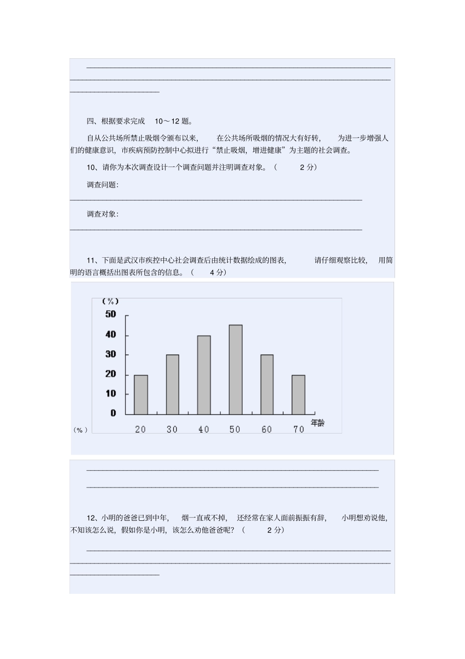 中考综合性学习专题训练_第3页
