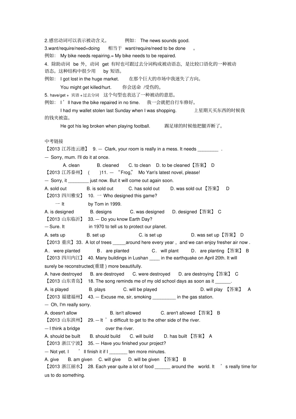 中考考点之被动语态_第2页