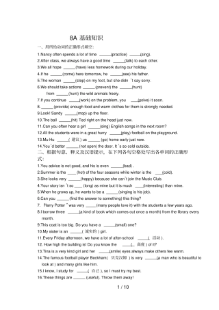 中考英语-8A-系统复习测试题