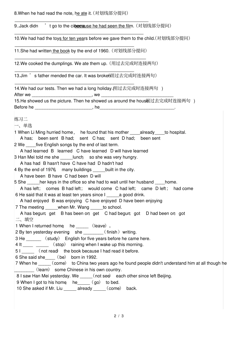 中考英语-过去完成时练习题及答案_第2页