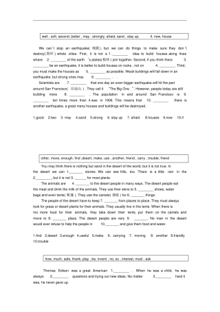 中考英语12选10短文填词选词填空练习含答案