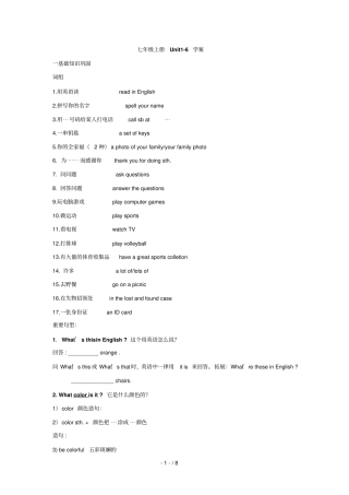 中考英语一轮复习七级上Units6学案新目标
