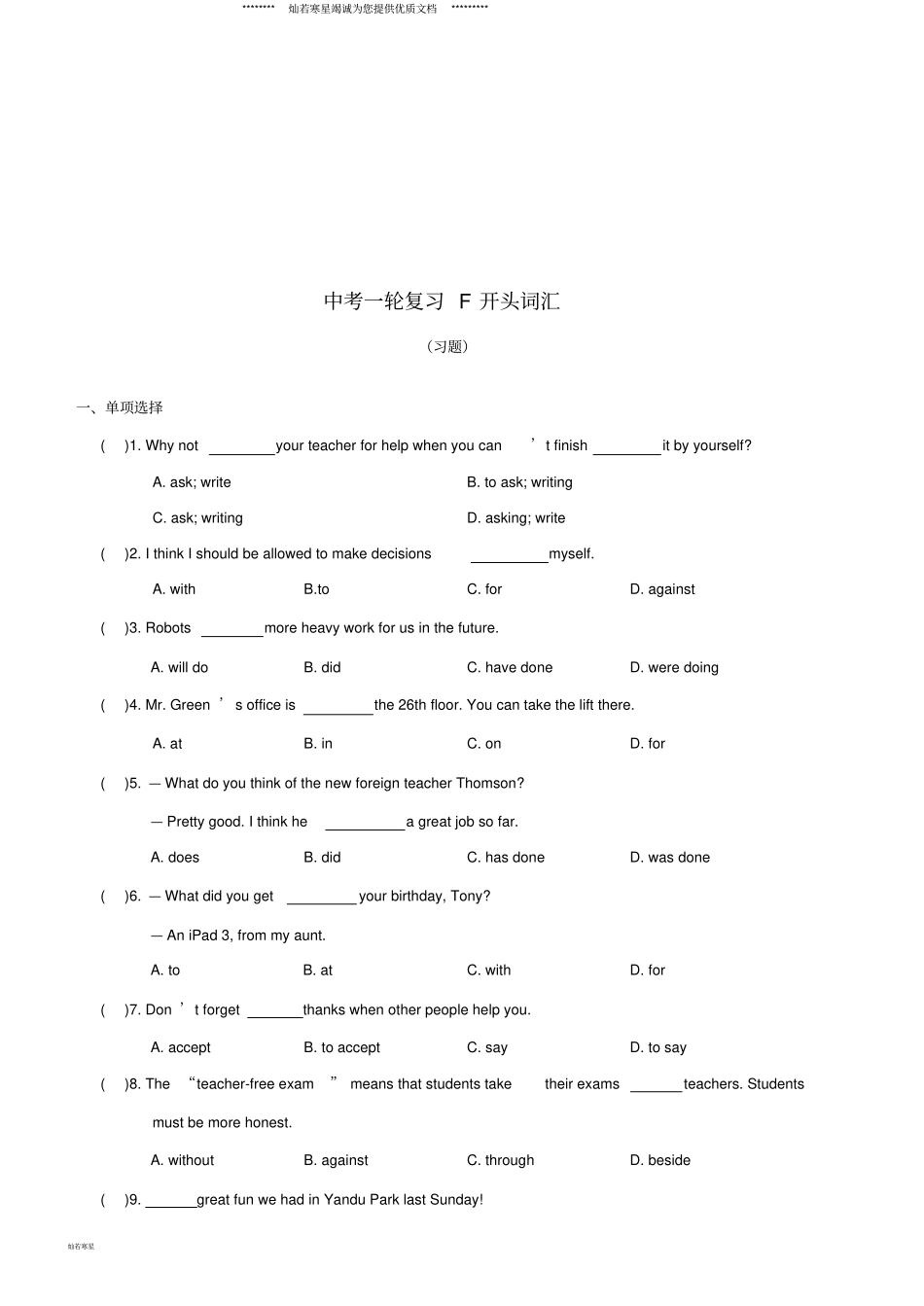 中考英语一轮复习F开头词汇习题_第1页