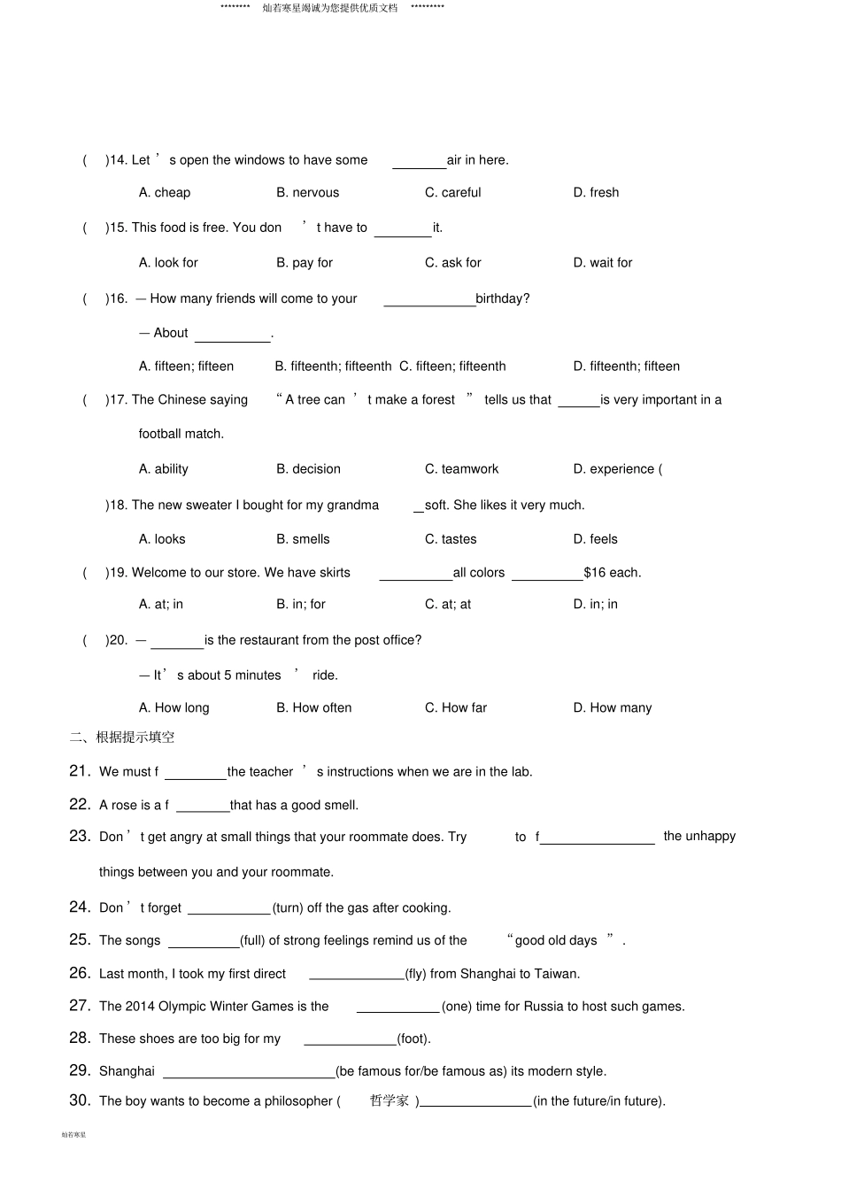 中考英语一轮复习F开头词汇习题_第3页