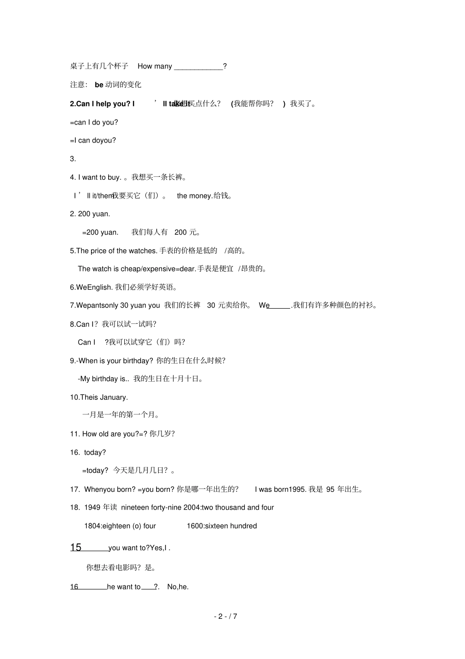 中考英语一轮复习七级上Units9学案新目标_第2页