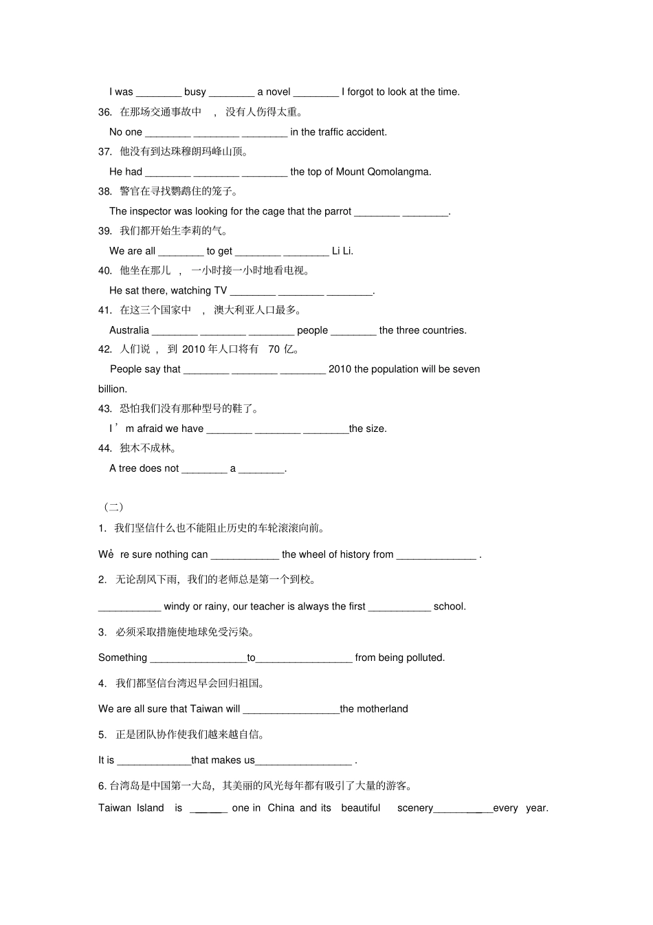 中考英语专项练习完成句子_第3页