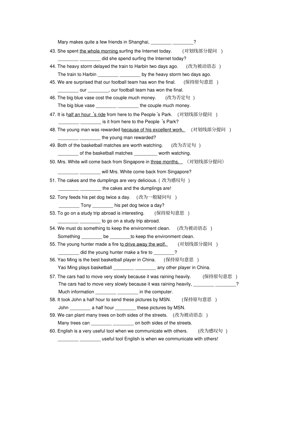 中考英语专项训练——句型转换_第3页