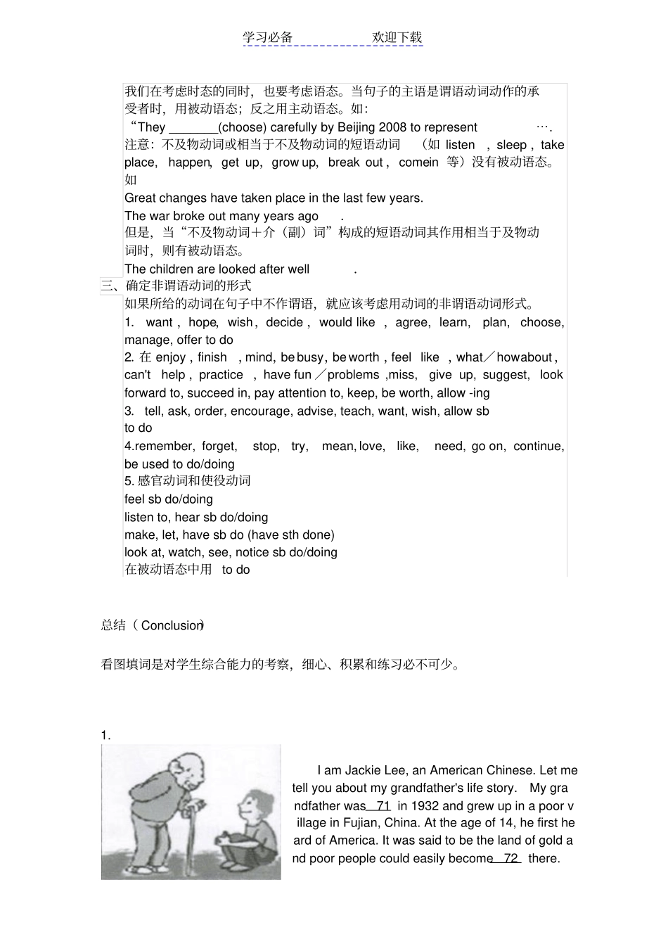 中考英语专题训练：短文填空_第2页