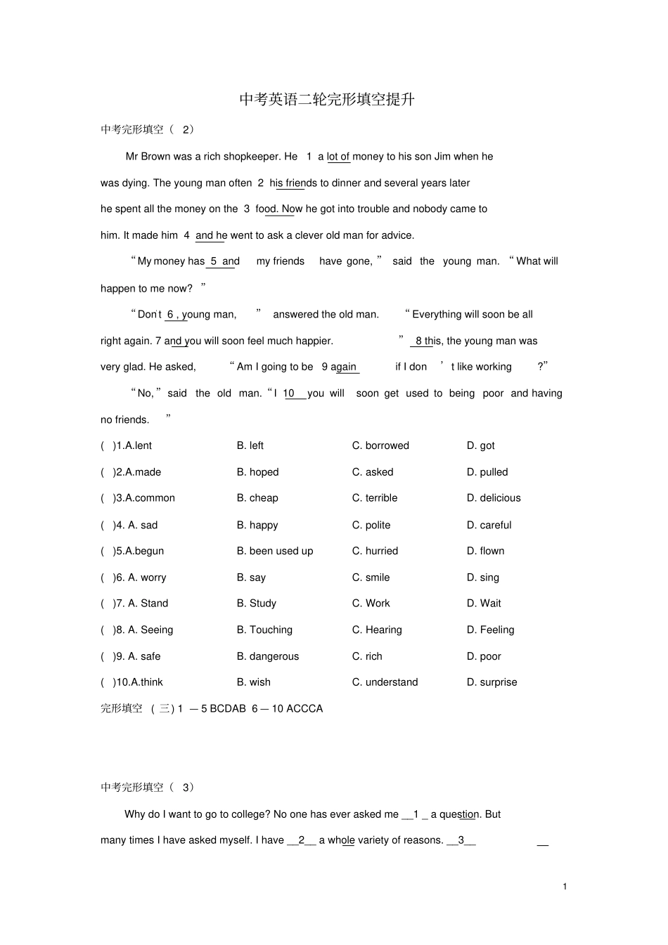 中考英语二轮复习完形填空提升5_第1页