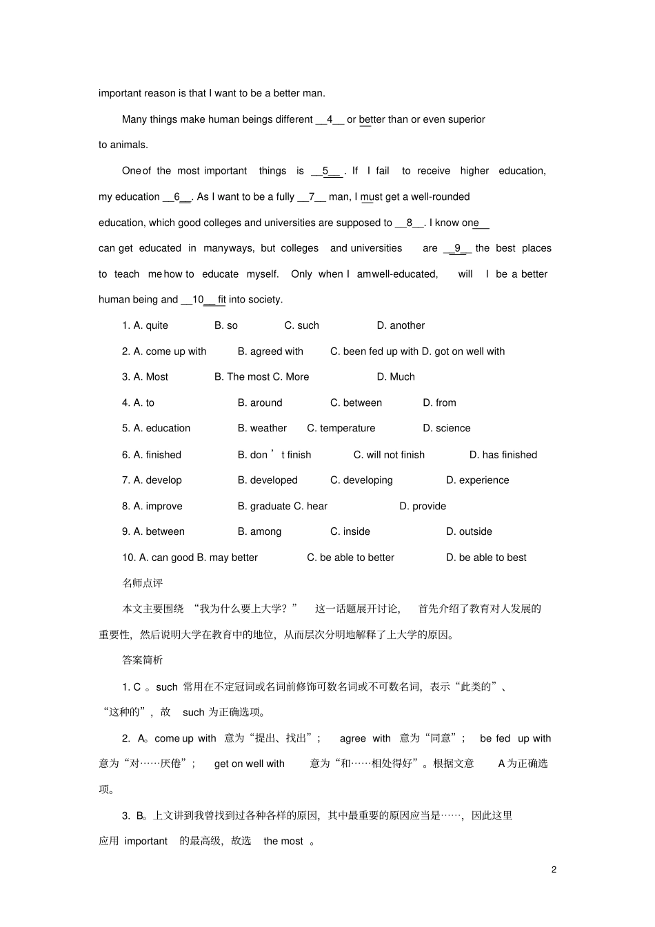 中考英语二轮复习完形填空提升5_第2页