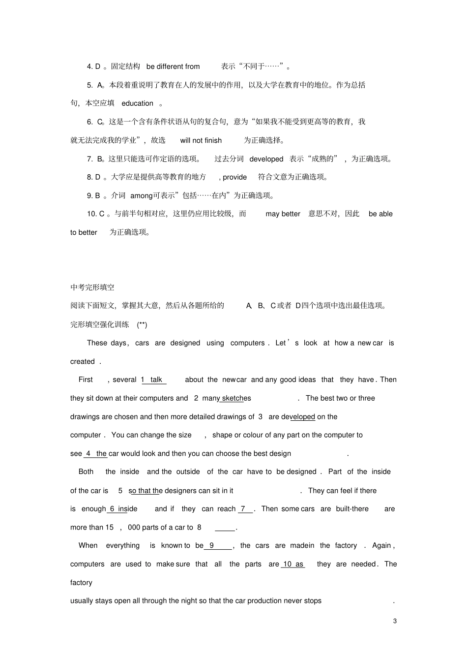 中考英语二轮复习完形填空提升5_第3页