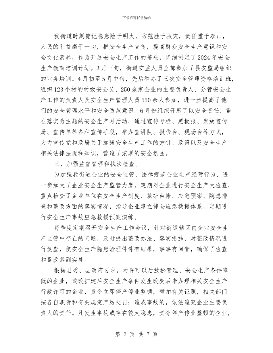 二〇一一年以来工作总结汇报与二季度党支部工作总结汇编_第2页
