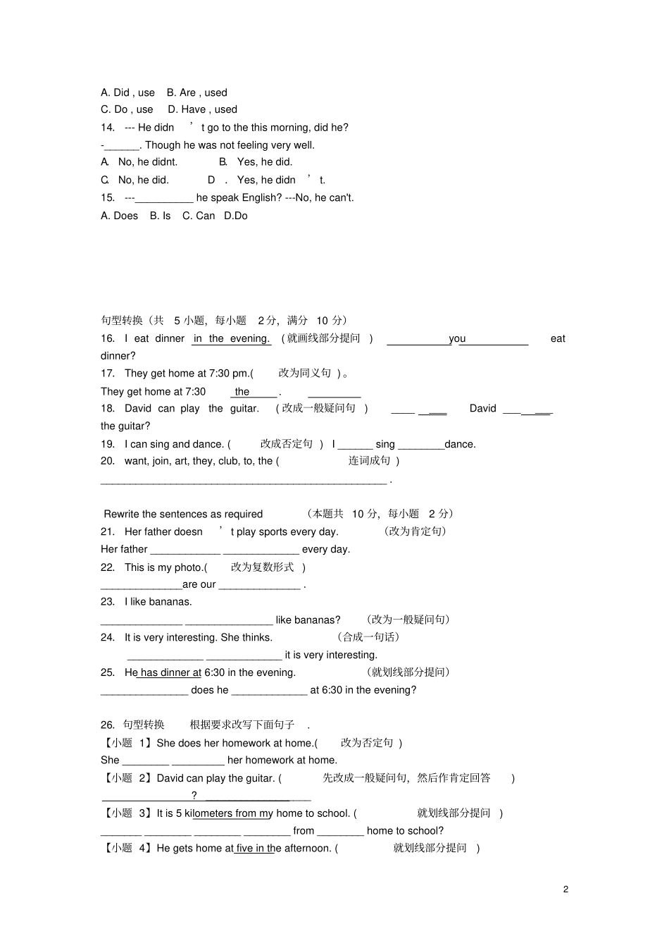 中考英语二轮专项复习一般疑问句_第2页