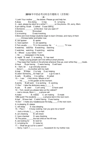 中考英语介词综合训练及答案含答案