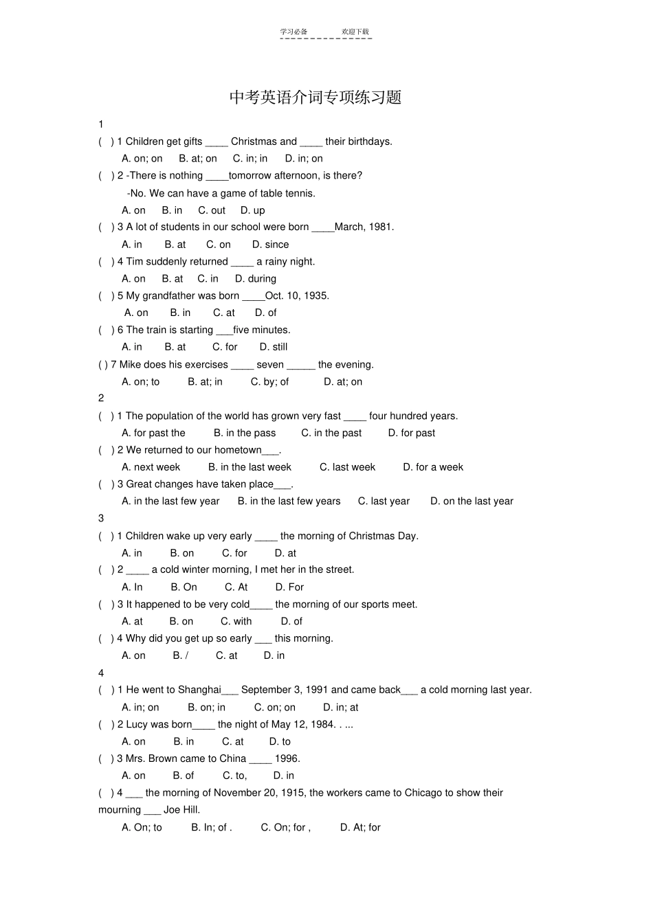 中考英语介词专项练习题_第1页