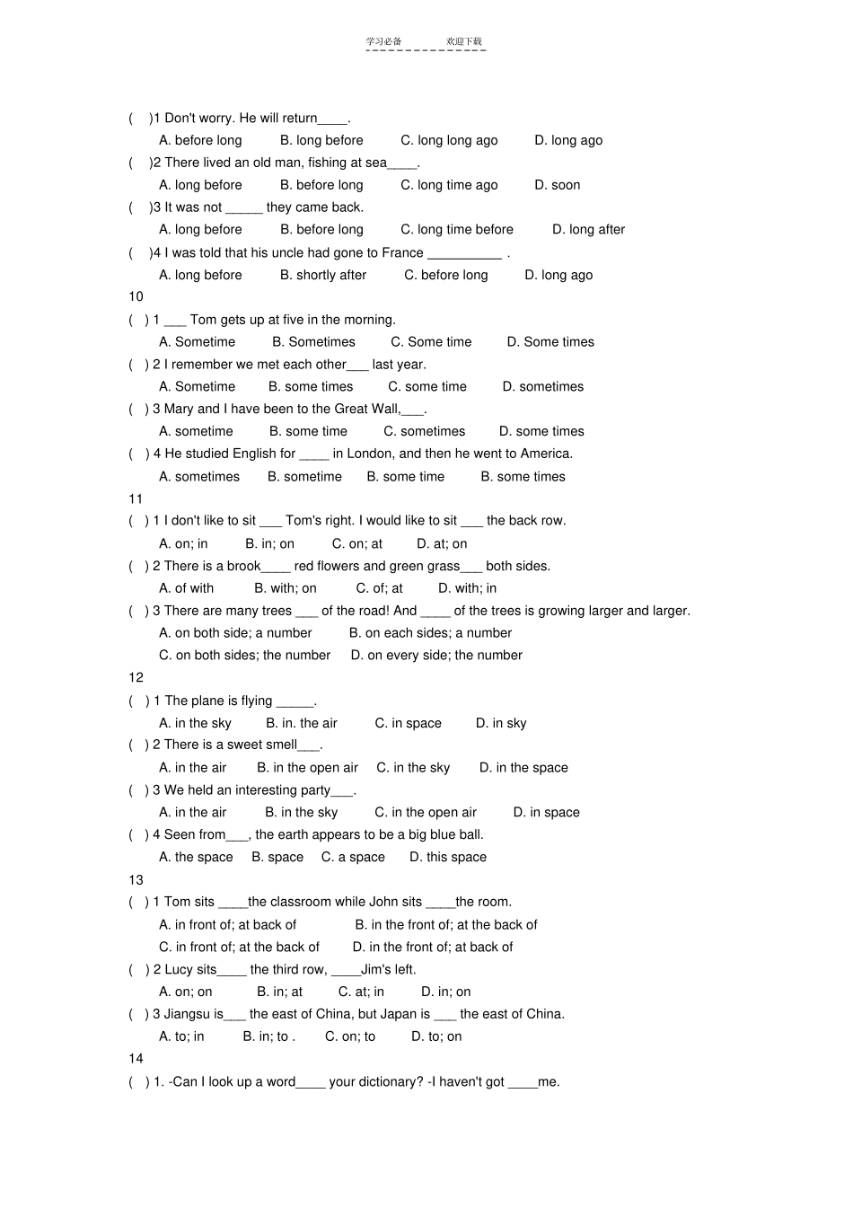 中考英语介词专项练习题_第3页