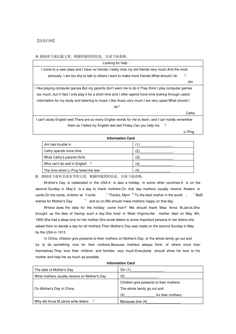 中考英语信息归纳专项练习_第1页
