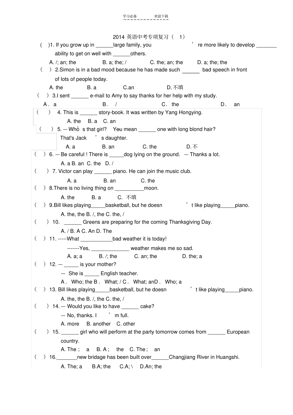 中考英语冠词专项训练_第1页