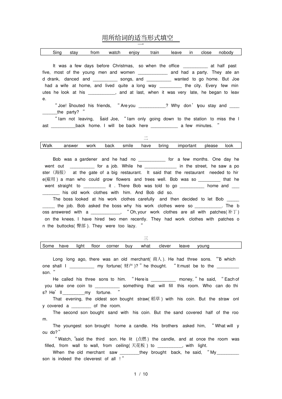 中考英语十二选十经典题_第1页