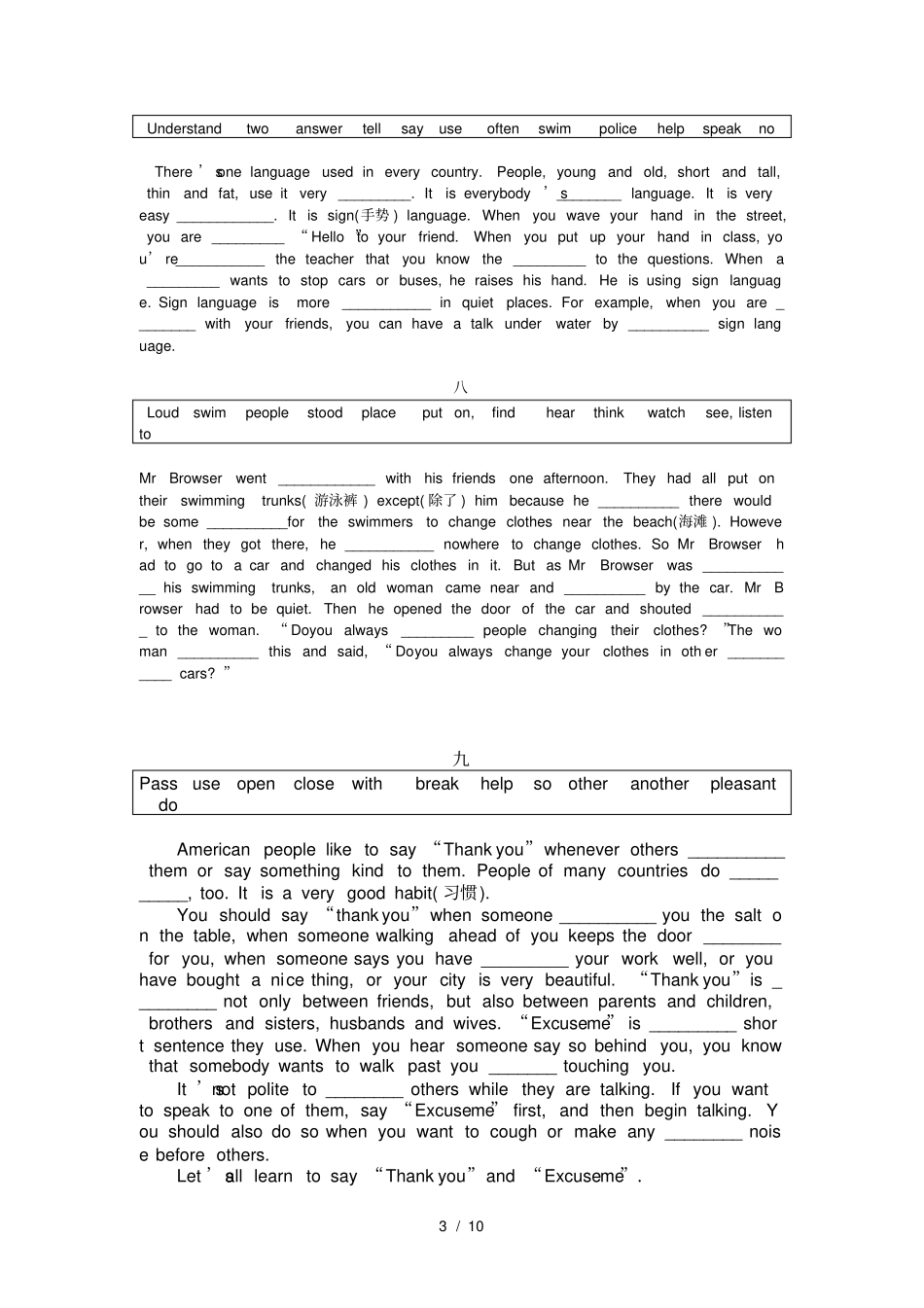 中考英语十二选十经典题_第3页