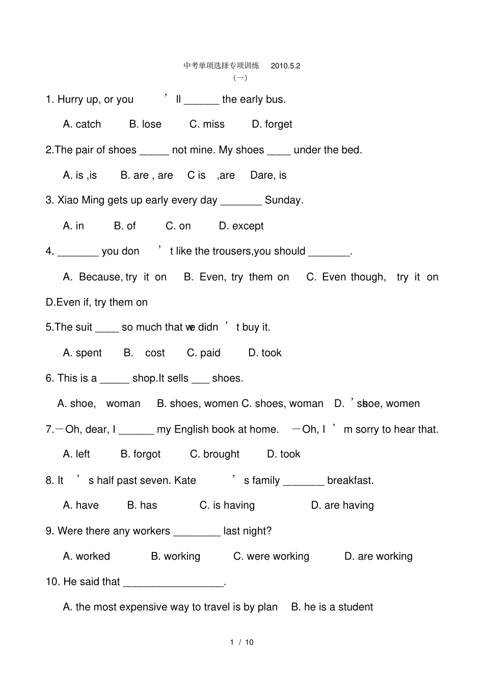 中考英语单项选择专项练习题_第1页