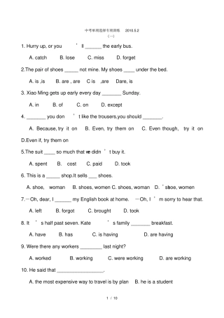 中考英语单项选择专项练习题