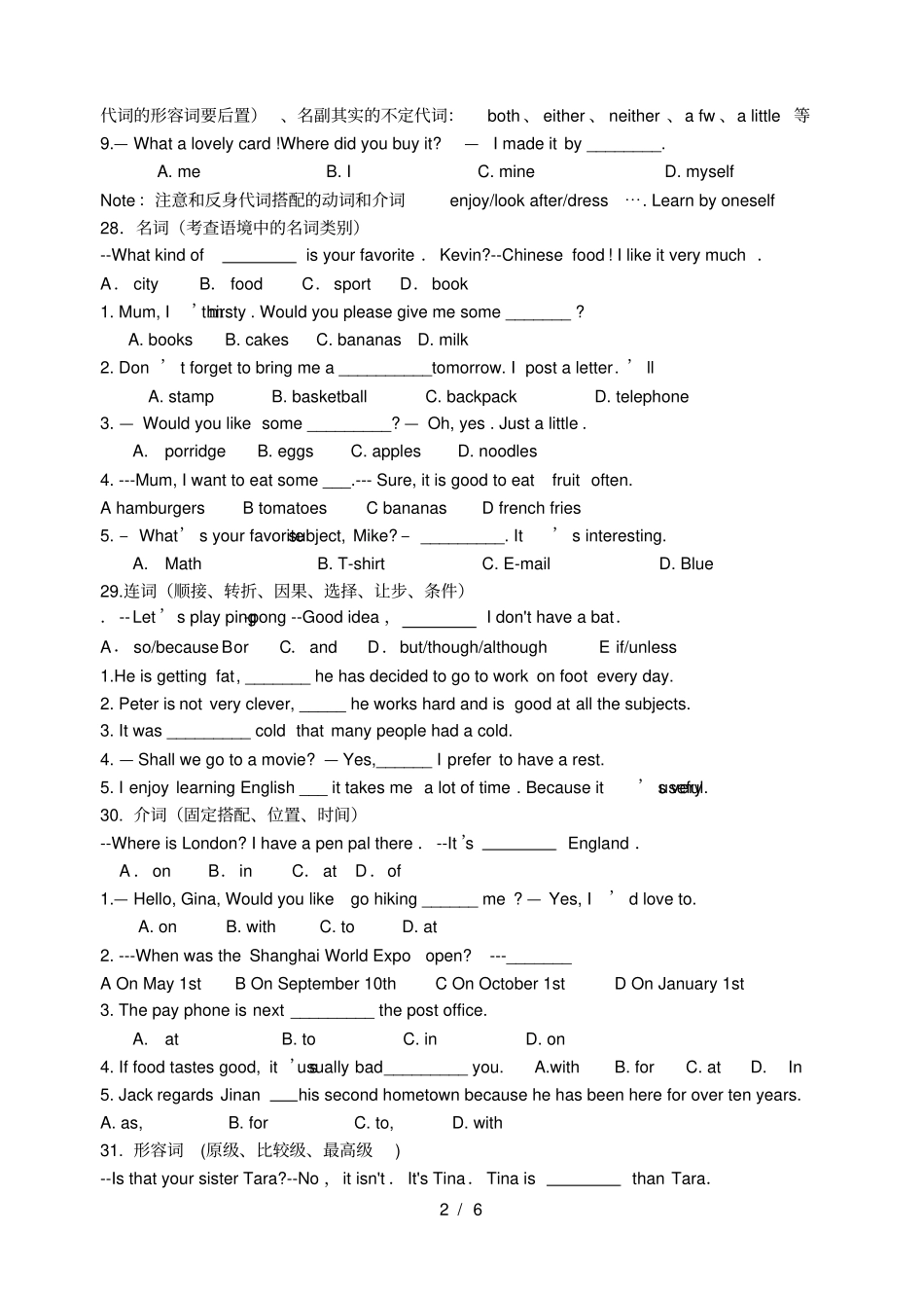 中考英语单项选择专项训练及答题技巧_第2页