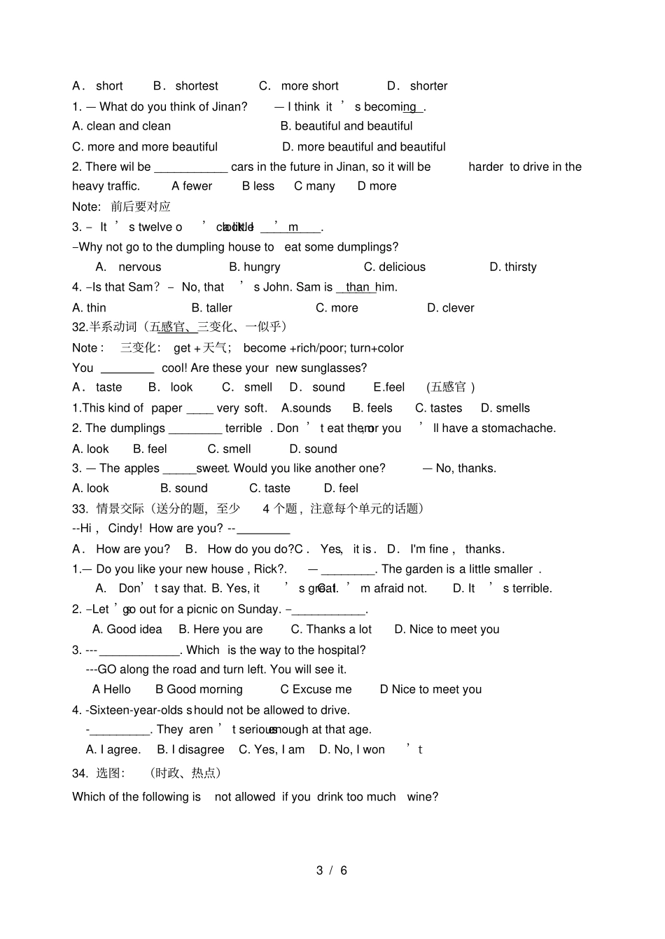 中考英语单项选择专项训练及答题技巧_第3页