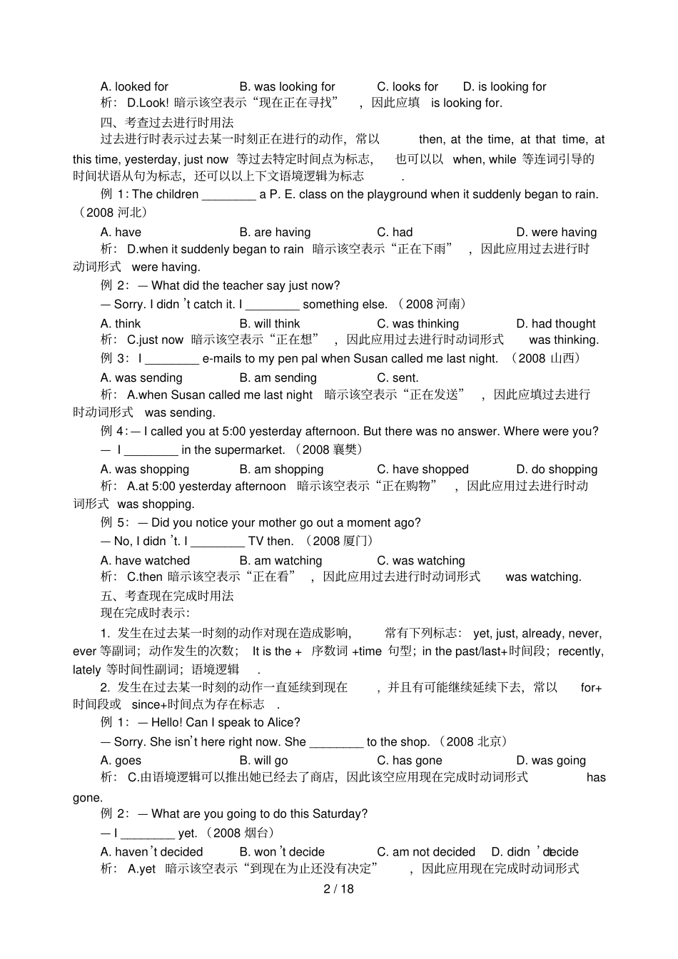 中考英语单项选择题热点考点义上_第2页