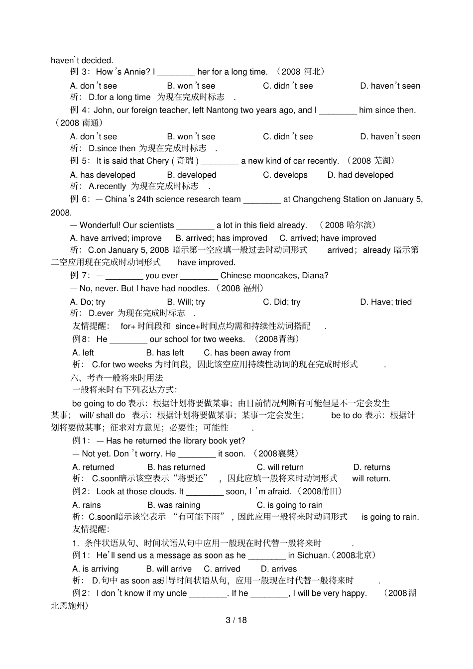 中考英语单项选择题热点考点义上_第3页