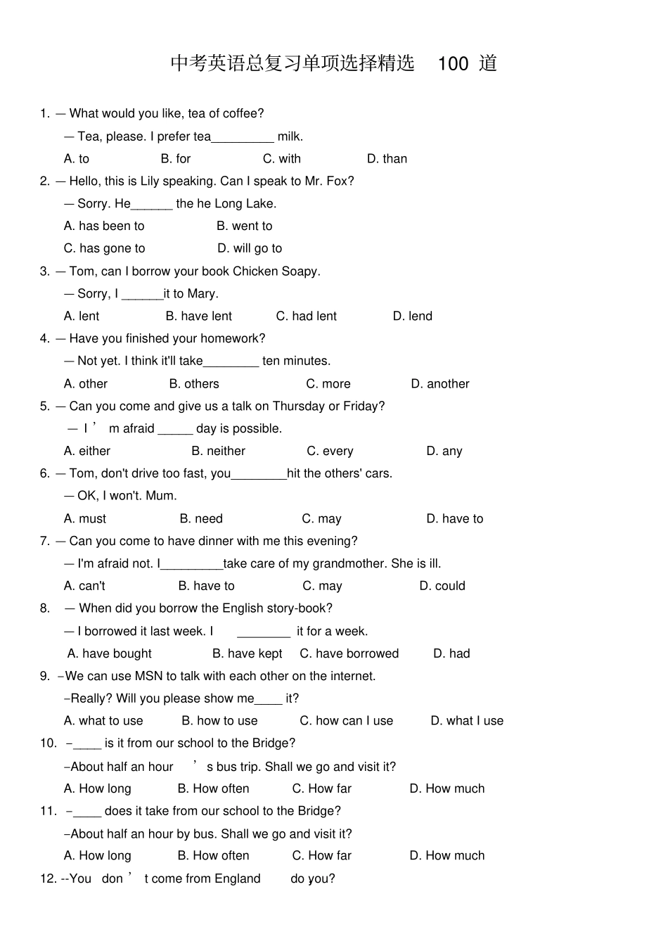 中考英语单项选择题附答案_第1页