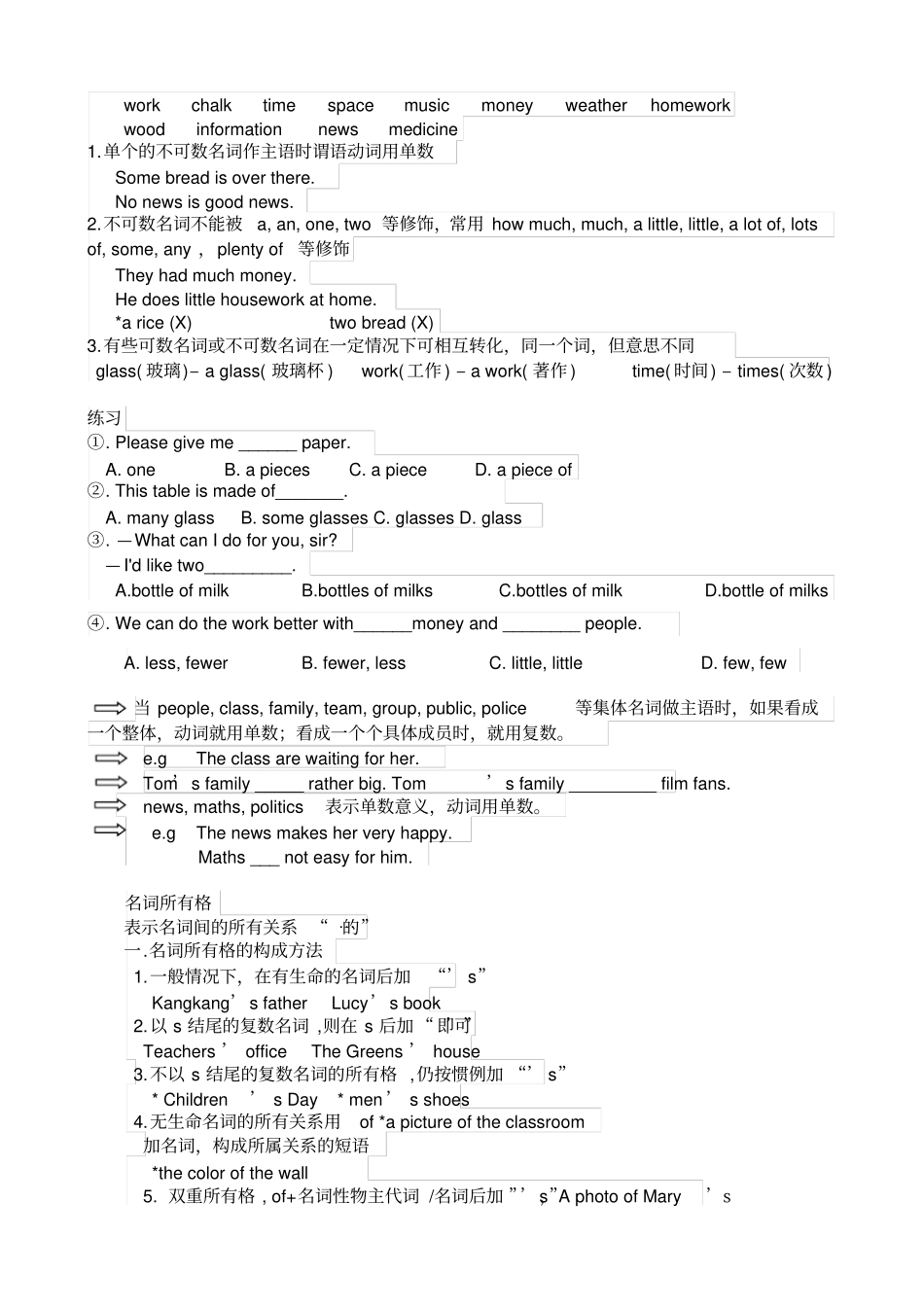 中考英语名词专项复习_第3页