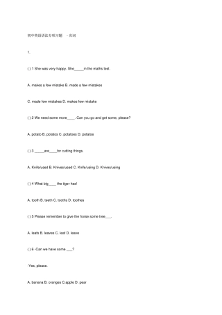 中考英语名词练习题附答案