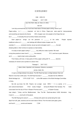 中考英语备考专题练习：任务型完形填空部分解析版