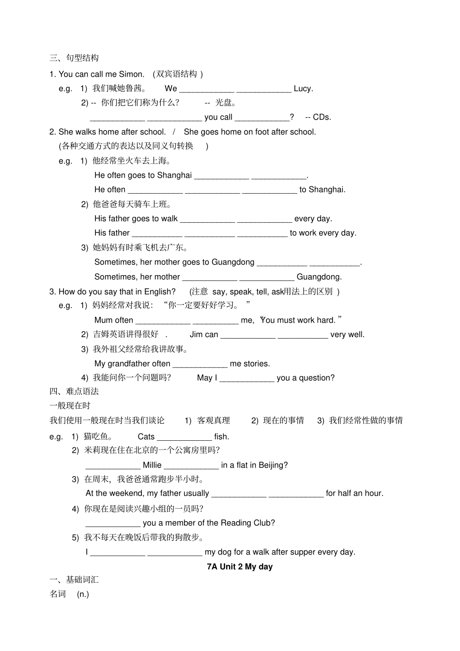 中考英语复习七年级上册测试_第2页